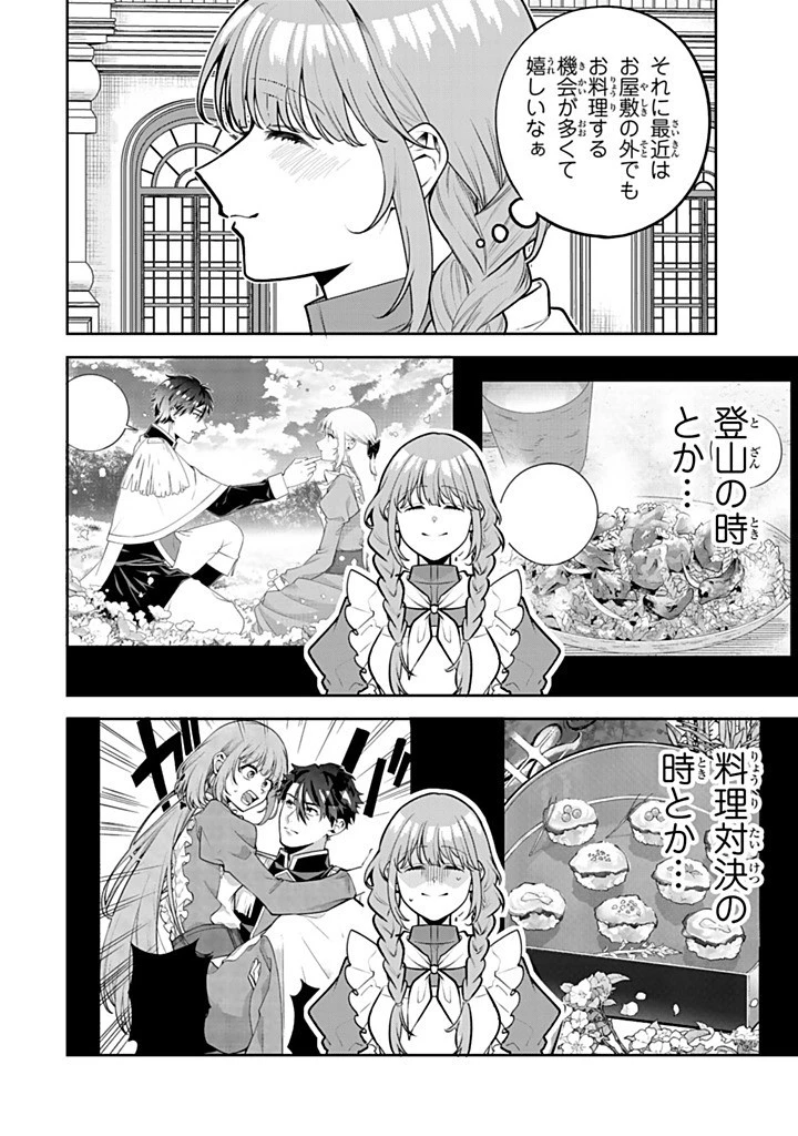 婚約破棄された飯炊き令嬢の私は冷酷公爵と専属契約しました～ですが胃袋を掴んだ結果、冷たかった公爵様がどんどん優しくなっています～ 第10話 - 10