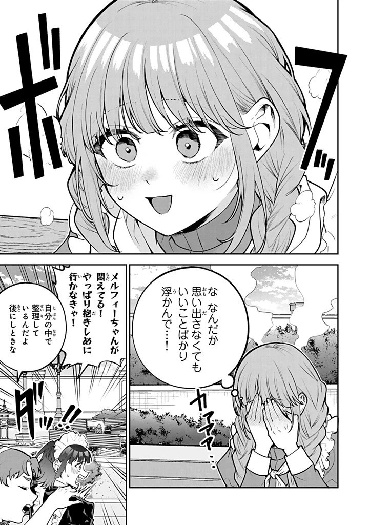 婚約破棄された飯炊き令嬢の私は冷酷公爵と専属契約しました～ですが胃袋を掴んだ結果、冷たかった公爵様がどんどん優しくなっています～ 第10話 - 11