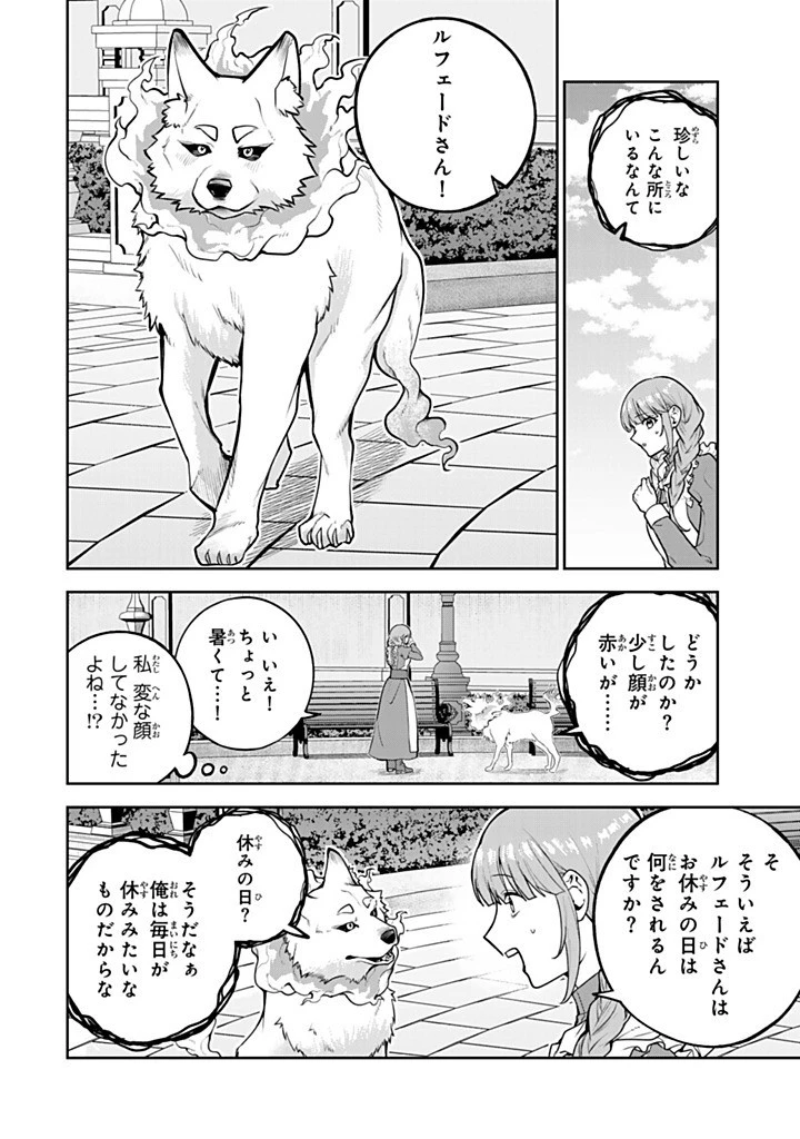 婚約破棄された飯炊き令嬢の私は冷酷公爵と専属契約しました～ですが胃袋を掴んだ結果、冷たかった公爵様がどんどん優しくなっています～ 第10話 - 12