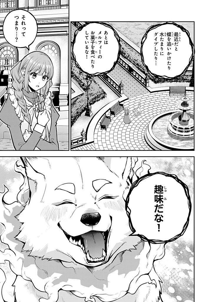 婚約破棄された飯炊き令嬢の私は冷酷公爵と専属契約しました～ですが胃袋を掴んだ結果、冷たかった公爵様がどんどん優しくなっています～ 第10話 - 13