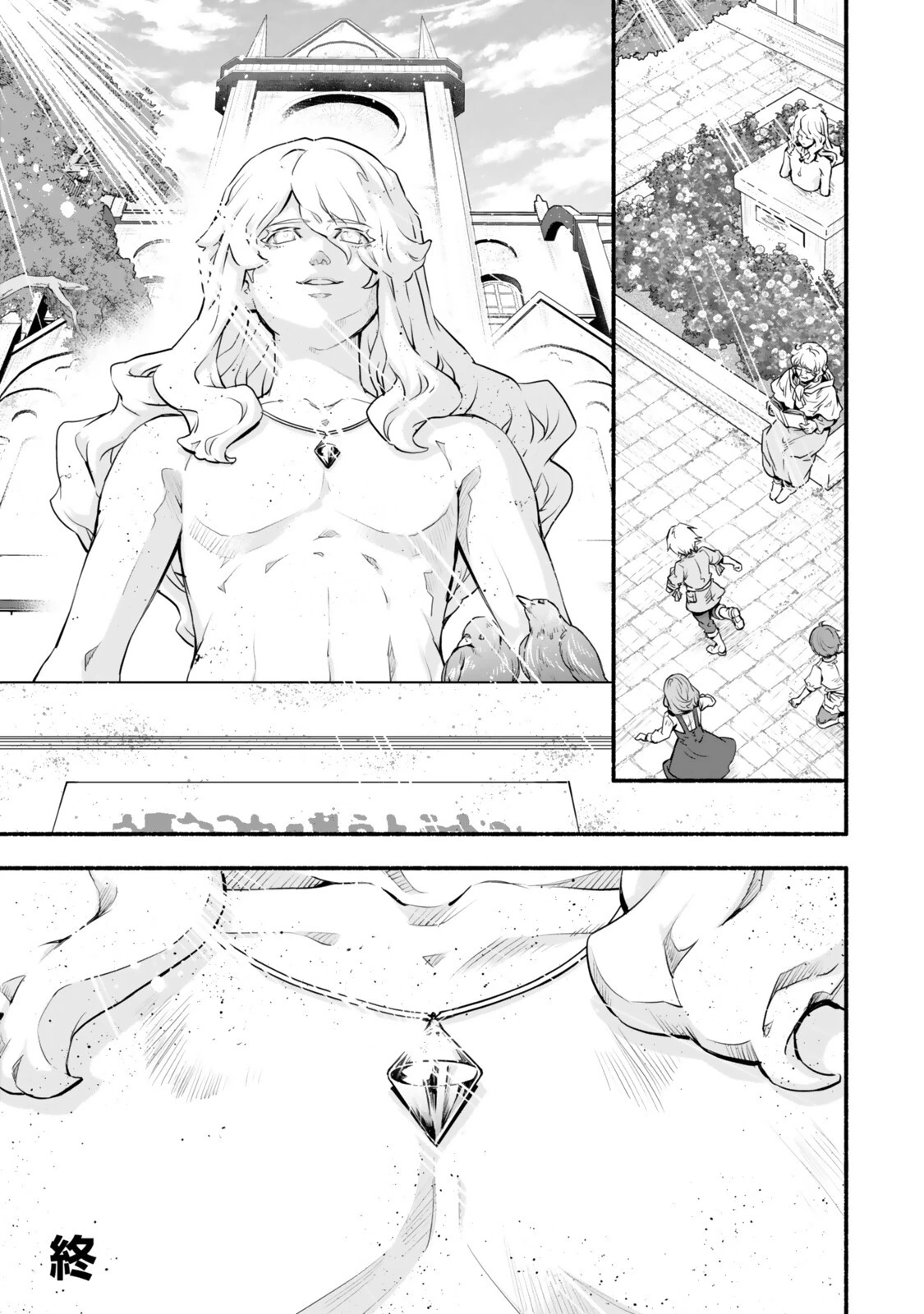 転生・暗黒騎士団チェリー味 第12話 - 17