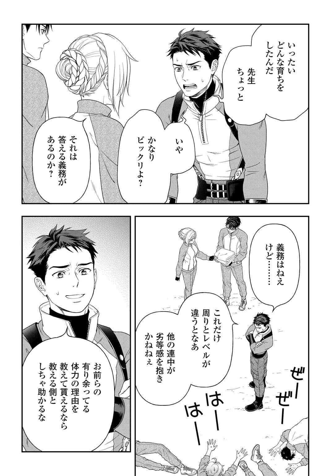 追放された最強令嬢は、新たな人生を自由に生きる 第6話 - 14