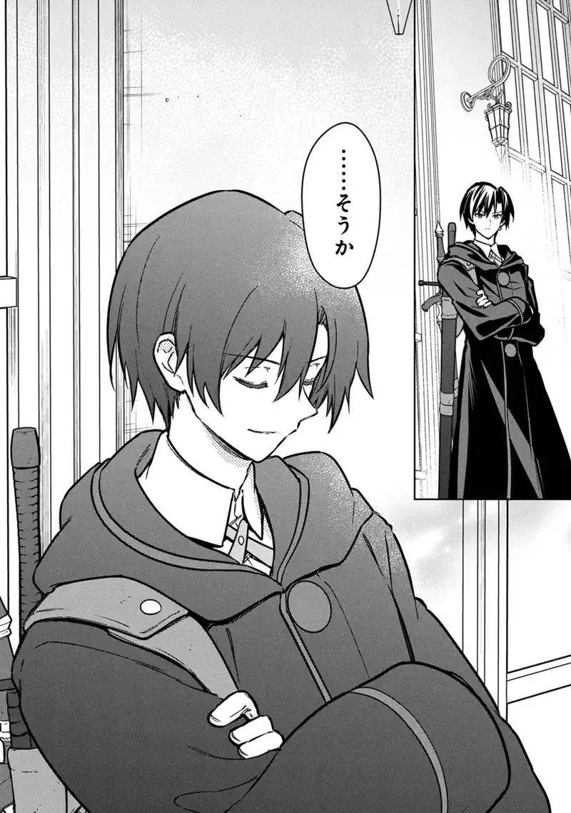 俺の死亡フラグが留まるところを知らない 第86話 - 14