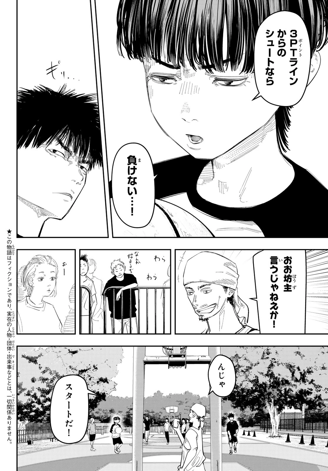 ゼロとヒャク 第10話 - 2