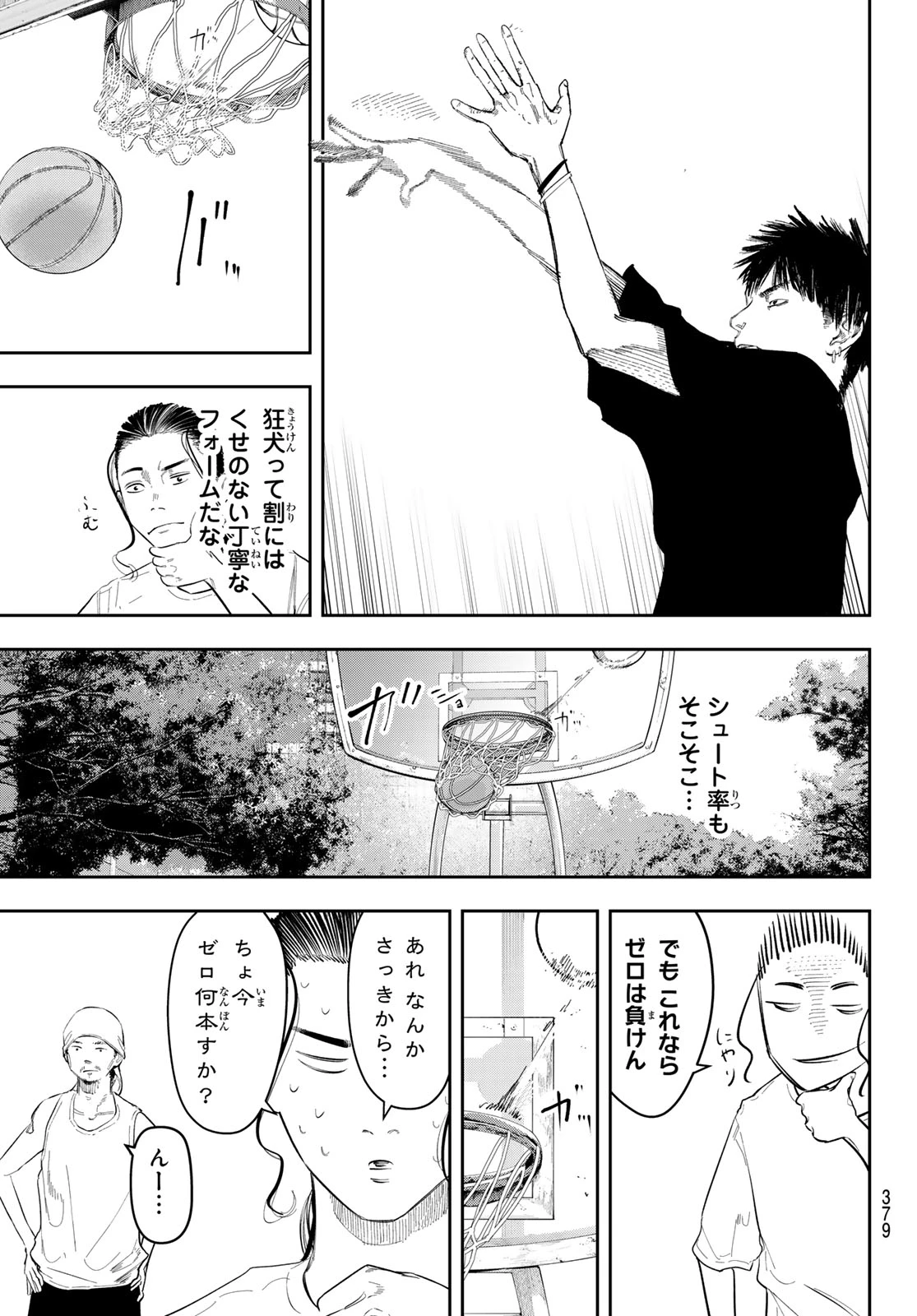 ゼロとヒャク 第10話 - 3