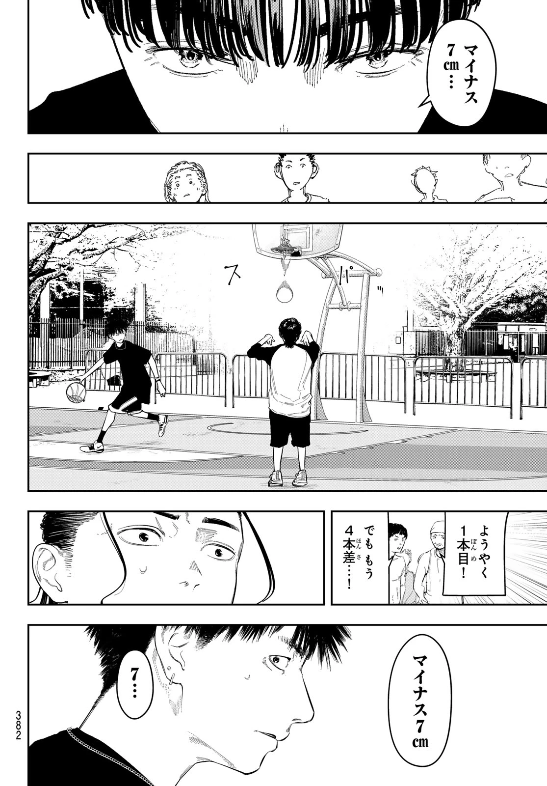 ゼロとヒャク 第10話 - 6