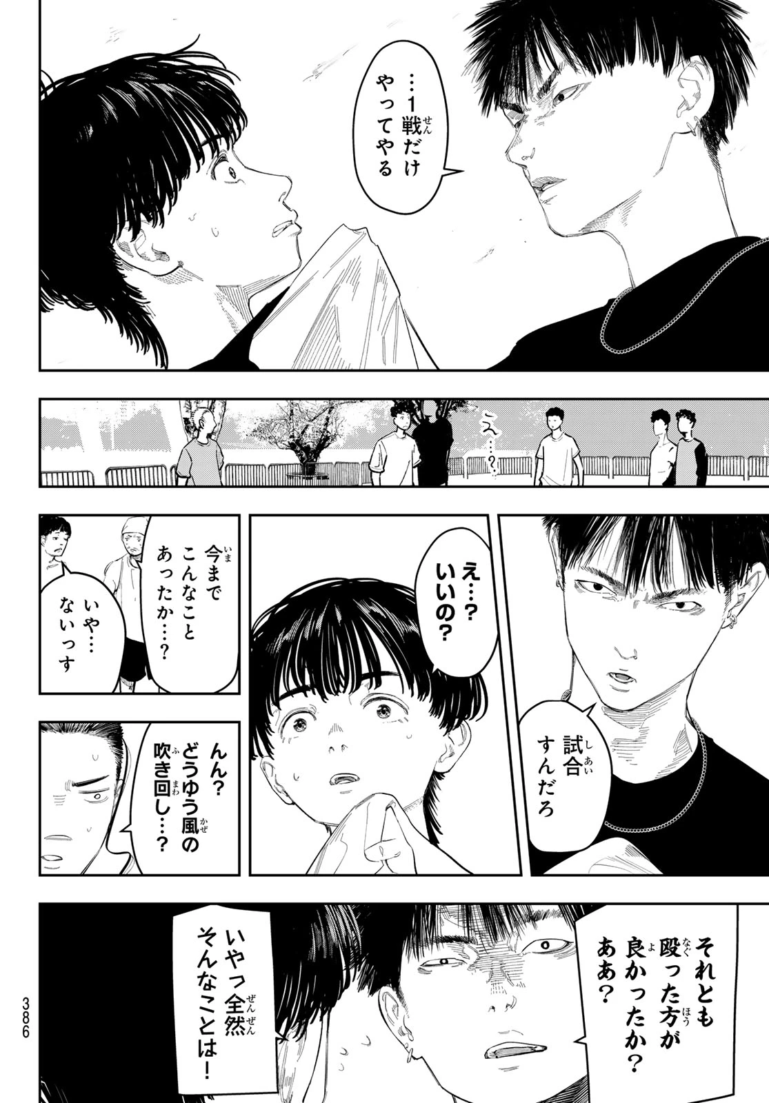 ゼロとヒャク 第10話 - 10