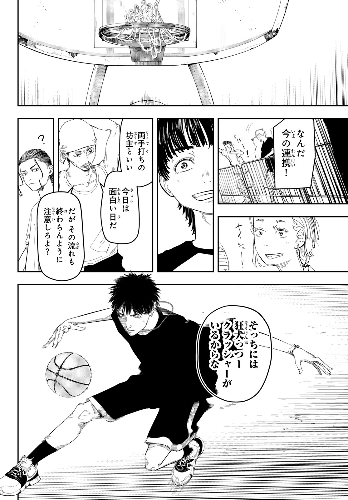 ゼロとヒャク 第10話 - 14