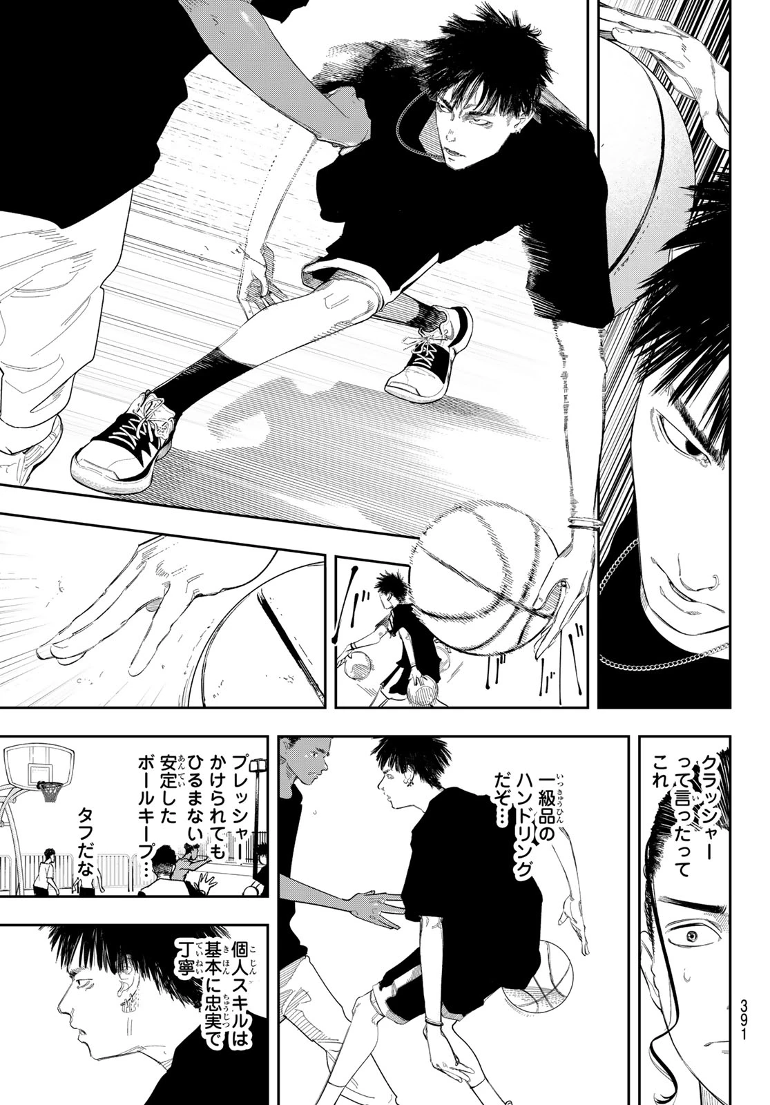 ゼロとヒャク 第10話 - 15