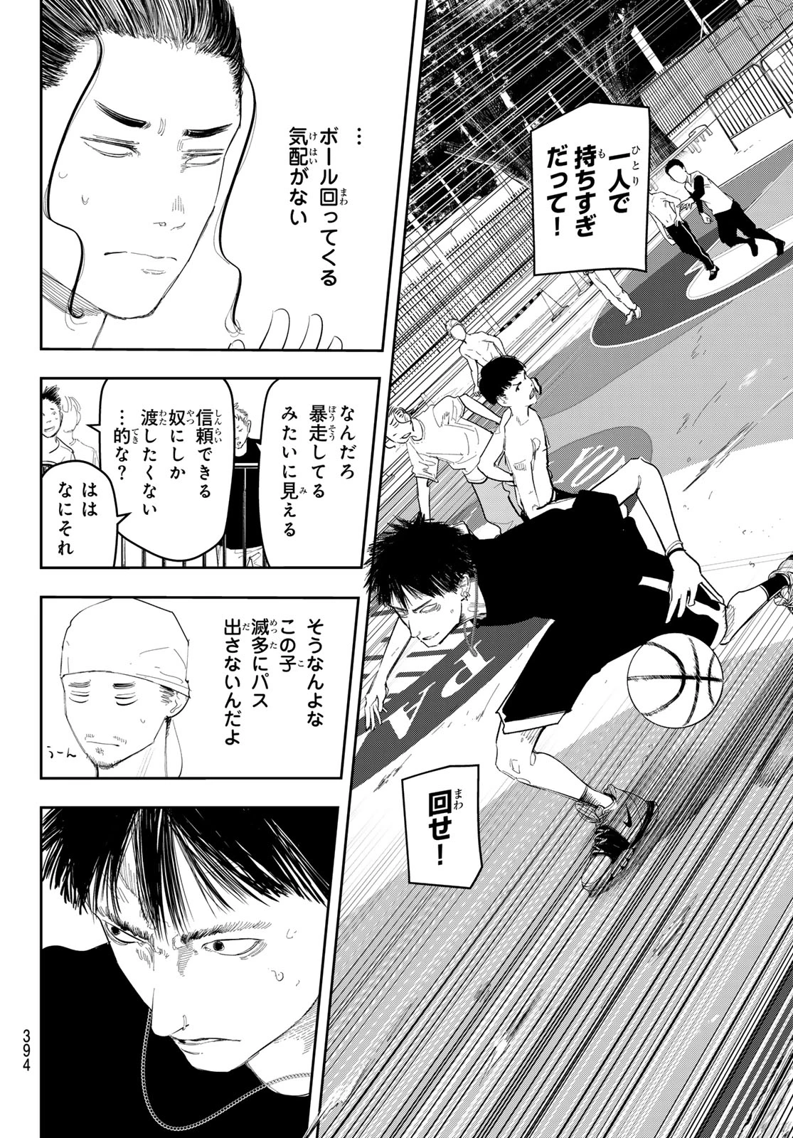 ゼロとヒャク 第10話 - 18