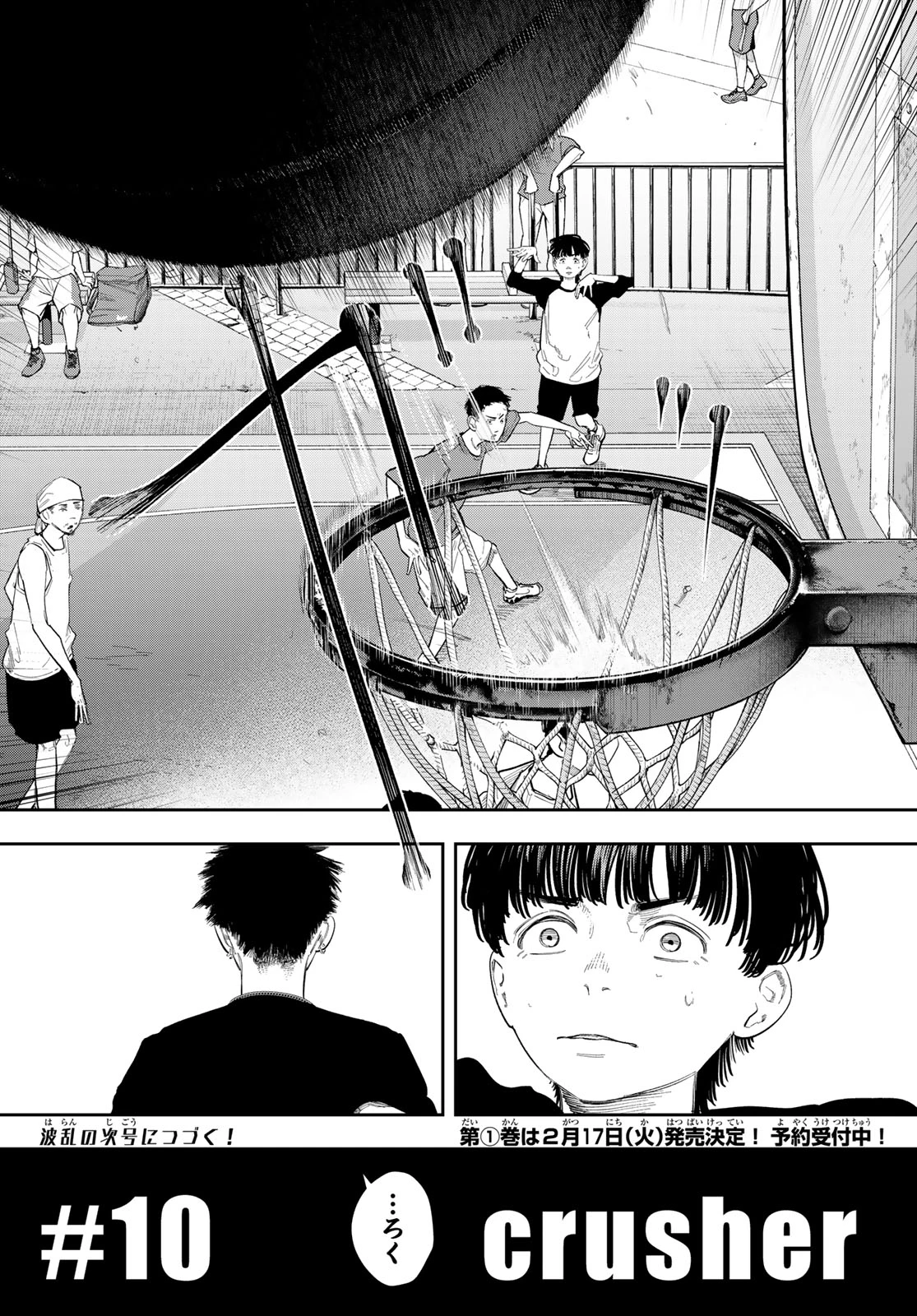 ゼロとヒャク 第10話 - 20