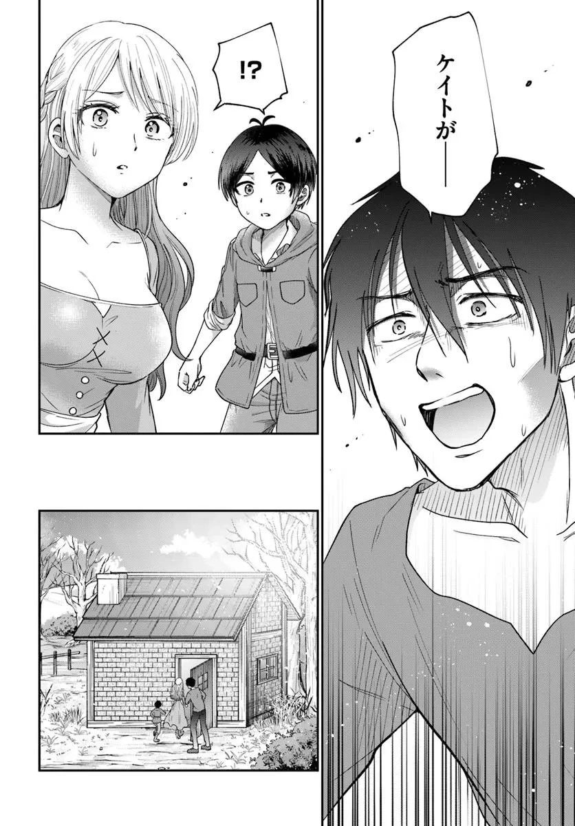 転生勇者の三軒隣んちの俺 第13話 - 10