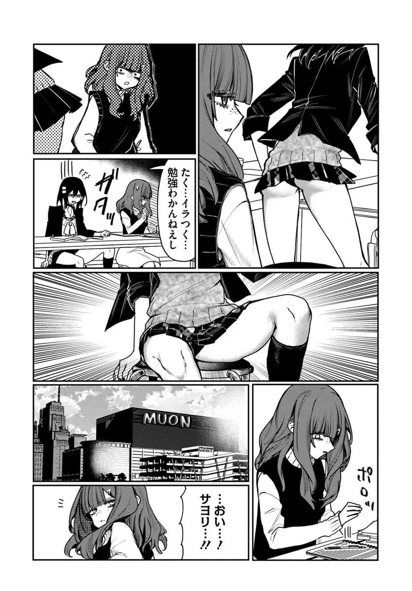 アザミヤコを好きになる 第13話 - 17