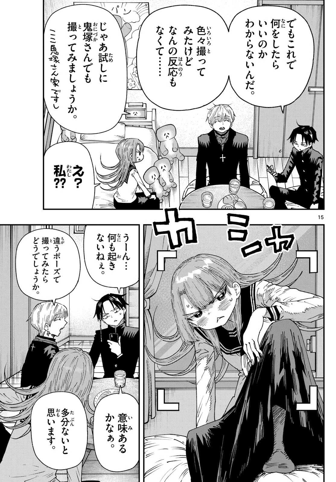 パラショッパーズ 第49話 - 15