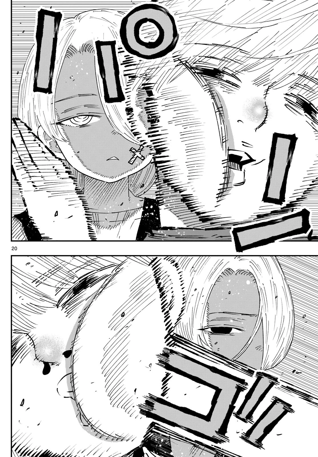 パラショッパーズ 第49話 - 20