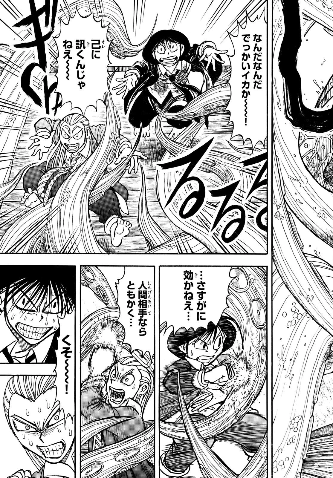 シルバーマウンテン 第33話 - 15