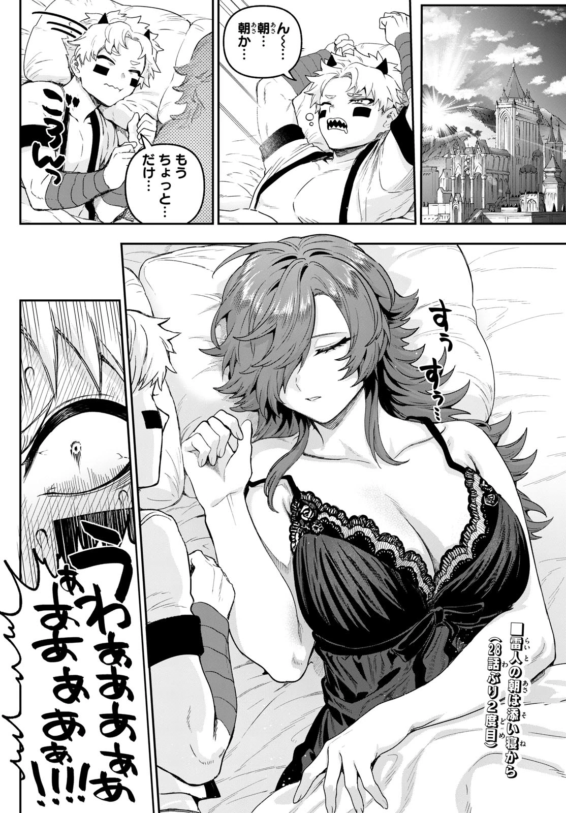 カグライ ~神楽と雷人~ 第33話 - 2