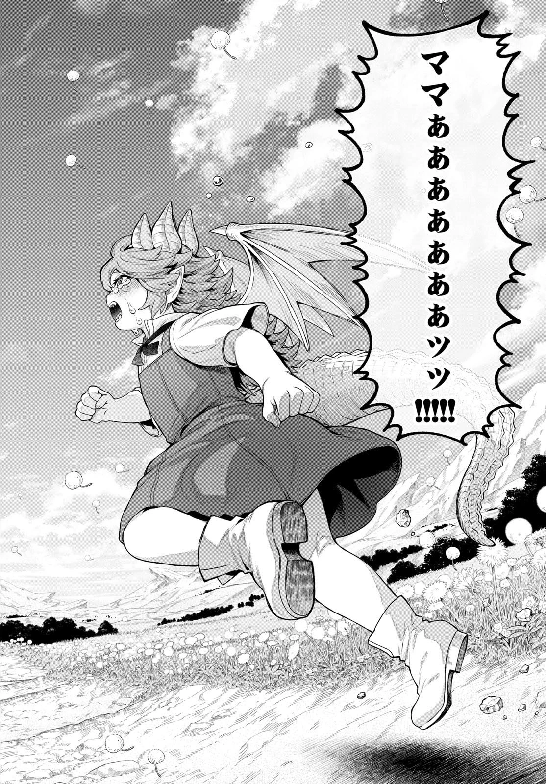 カグライ ~神楽と雷人~ 第33話 - 14