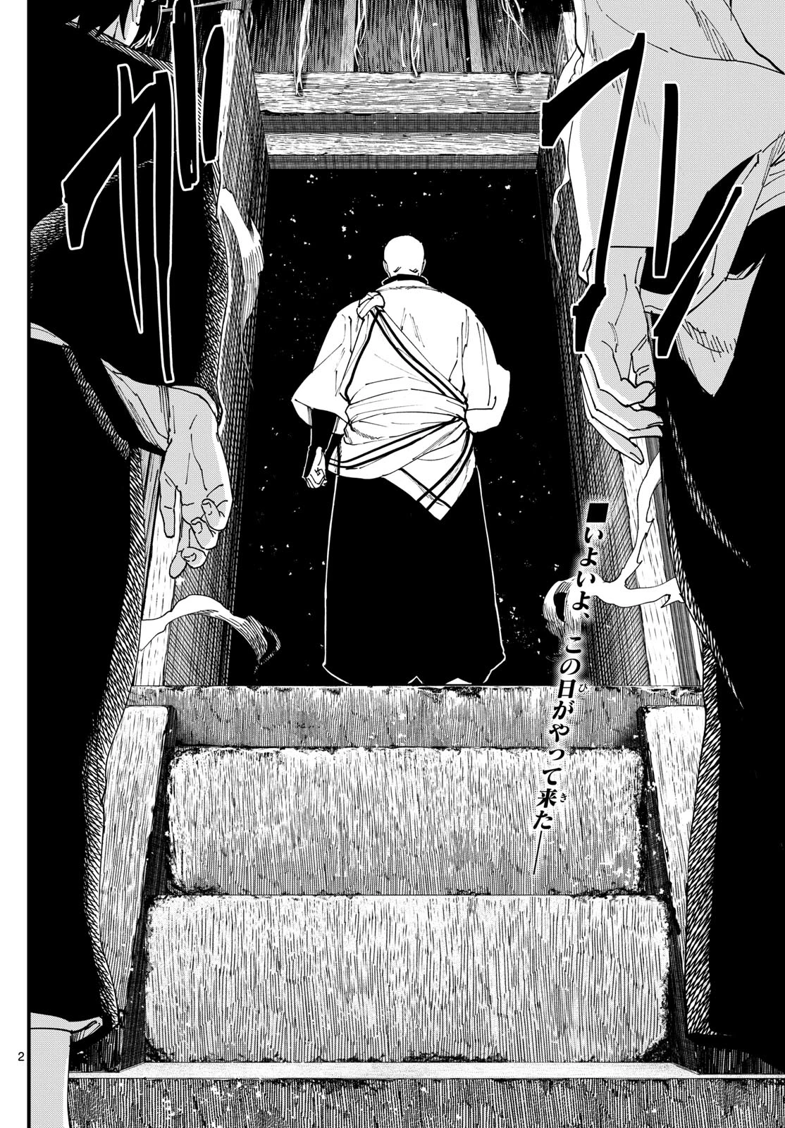 Aga Kimi Chiruramu Agakimi Chiruramu 吾が君散るらむ 第12話 - 2