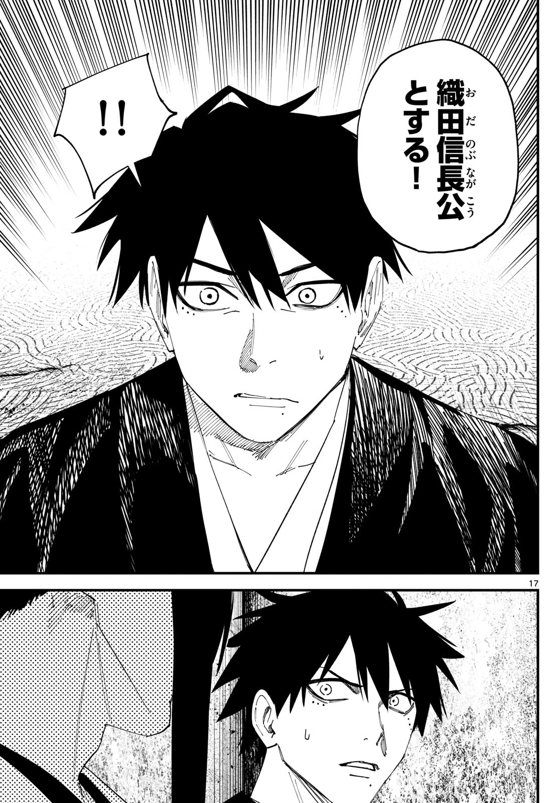 Aga Kimi Chiruramu Agakimi Chiruramu 吾が君散るらむ 第12話 - 17