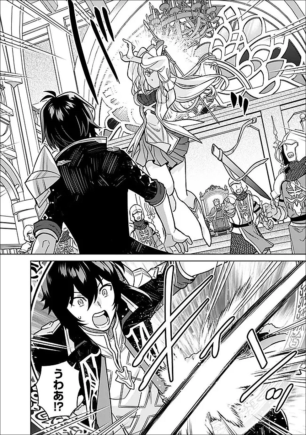 原作最強のラスボスが主人公の仲間になったら? 第4話 - 16