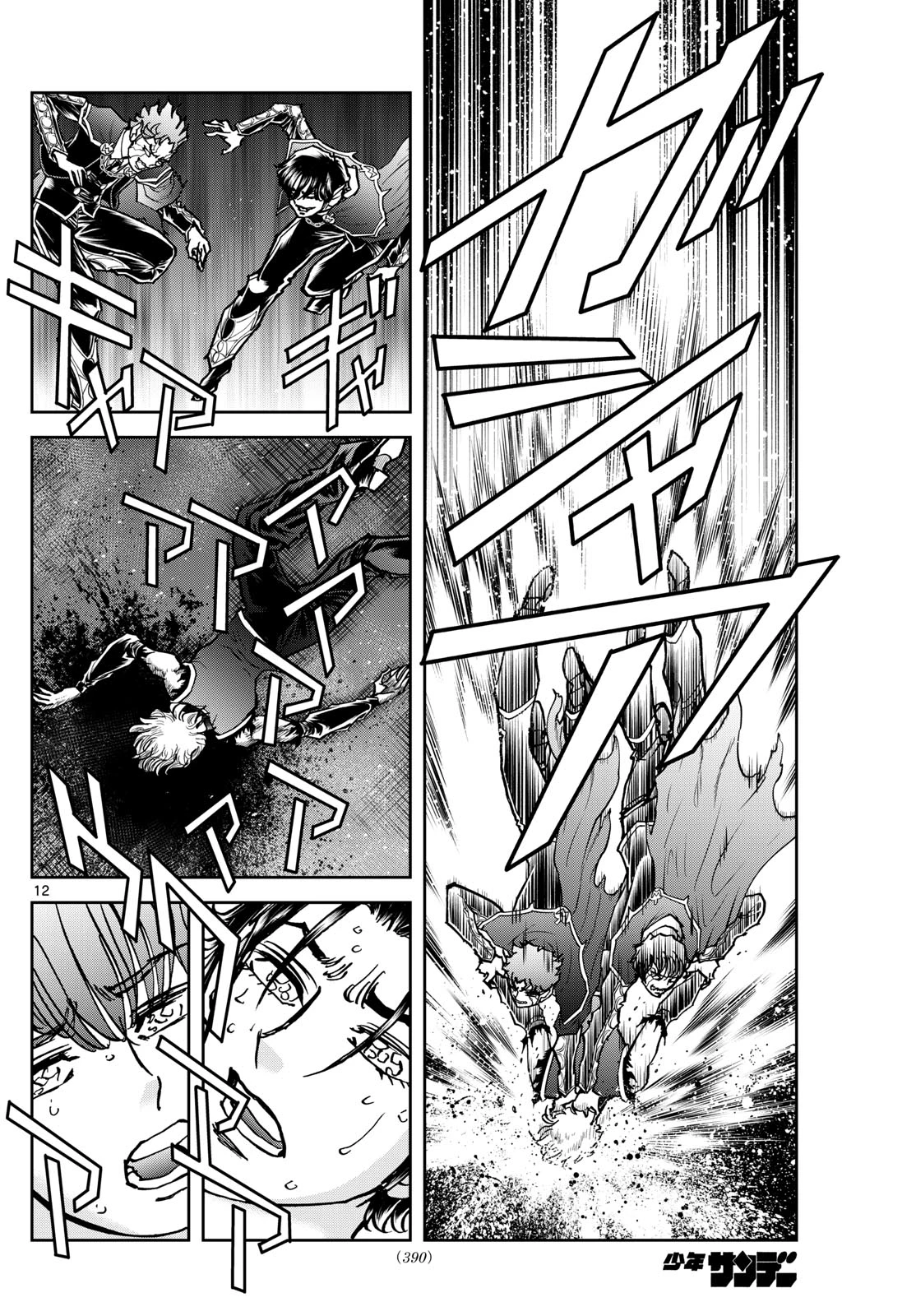 ヴァンパイドル滾 第36話 - 12