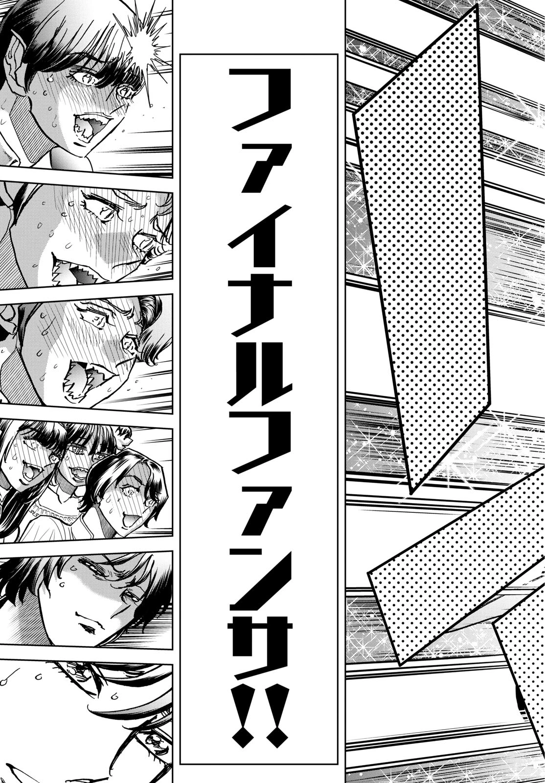 ヴァンパイドル滾 第36話 - 15