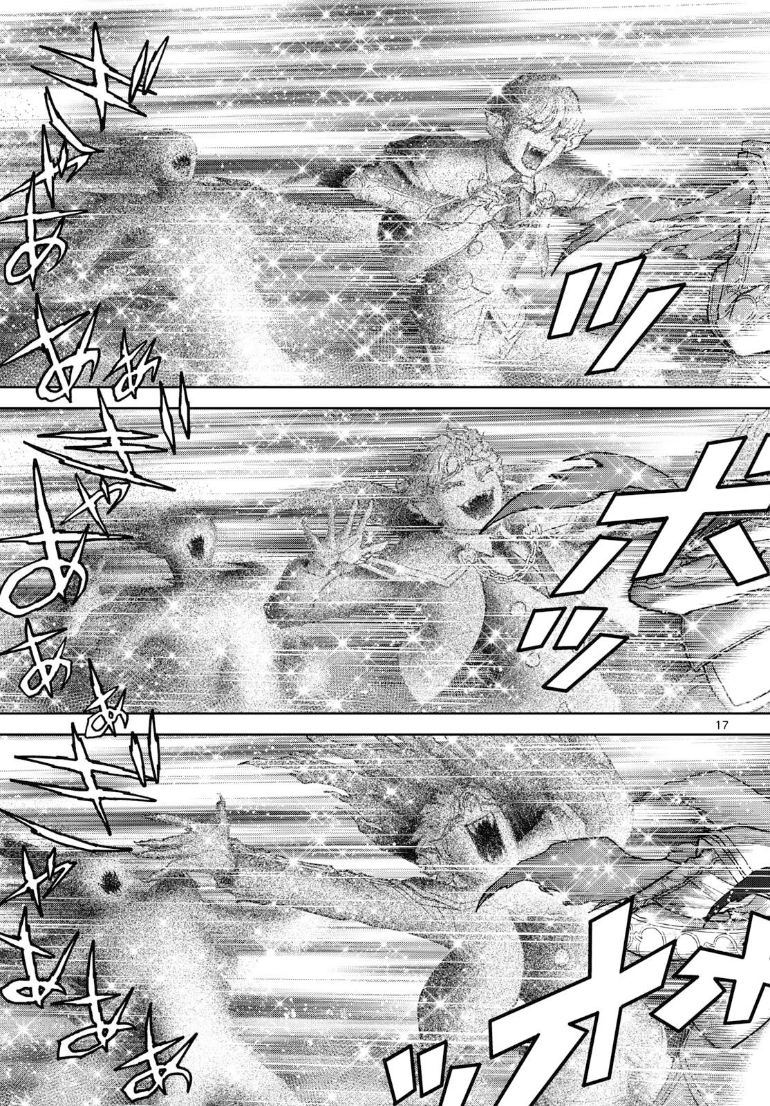 ヴァンパイドル滾 第36話 - 17