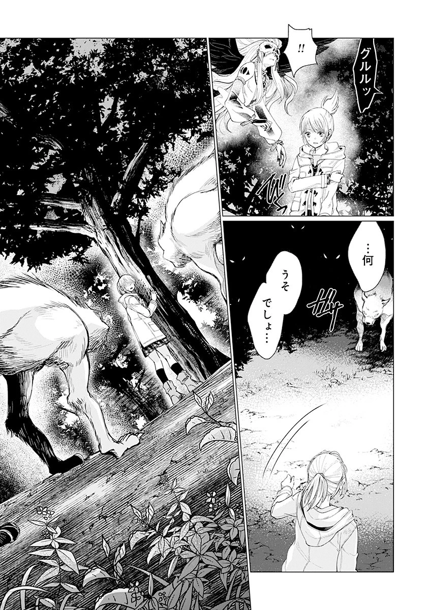 花神遊戯伝 ～異世界で溺愛と思いきや、厄災だらけで前途多難!?～ 第3話 - 5