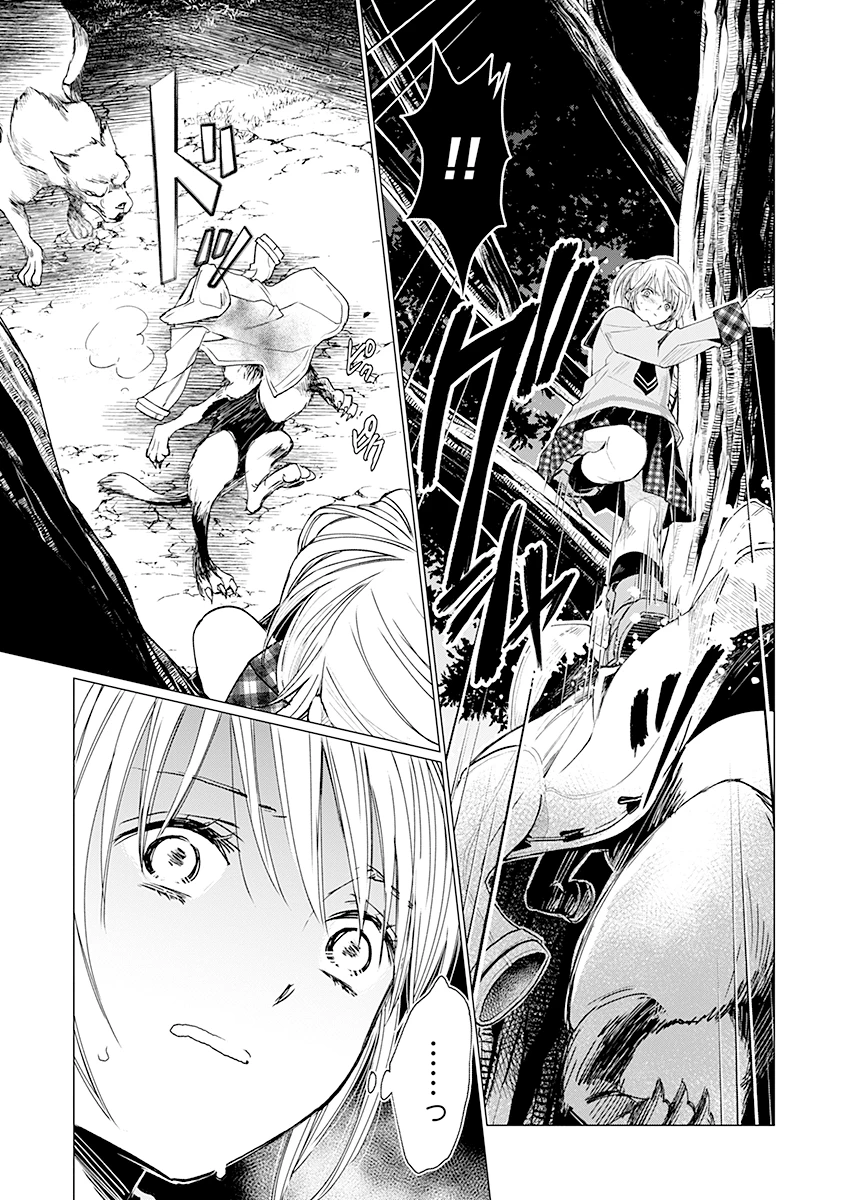 花神遊戯伝 ～異世界で溺愛と思いきや、厄災だらけで前途多難!?～ 第3話 - 15