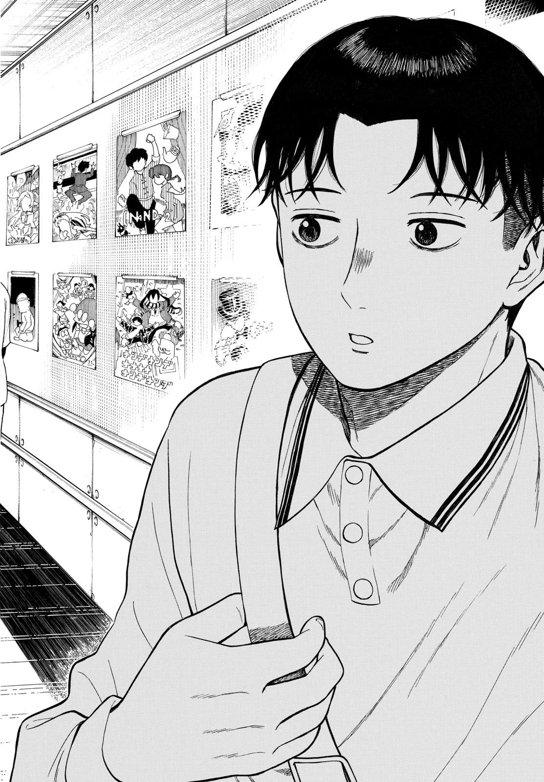 かくかまた 第40話 - 14