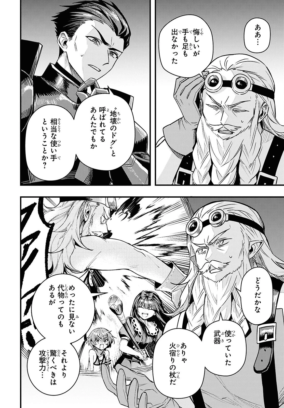 どうも、物欲の聖女です～無双スキル「クリア報酬」で盛大に勘違いされました～ 第13話 - 4