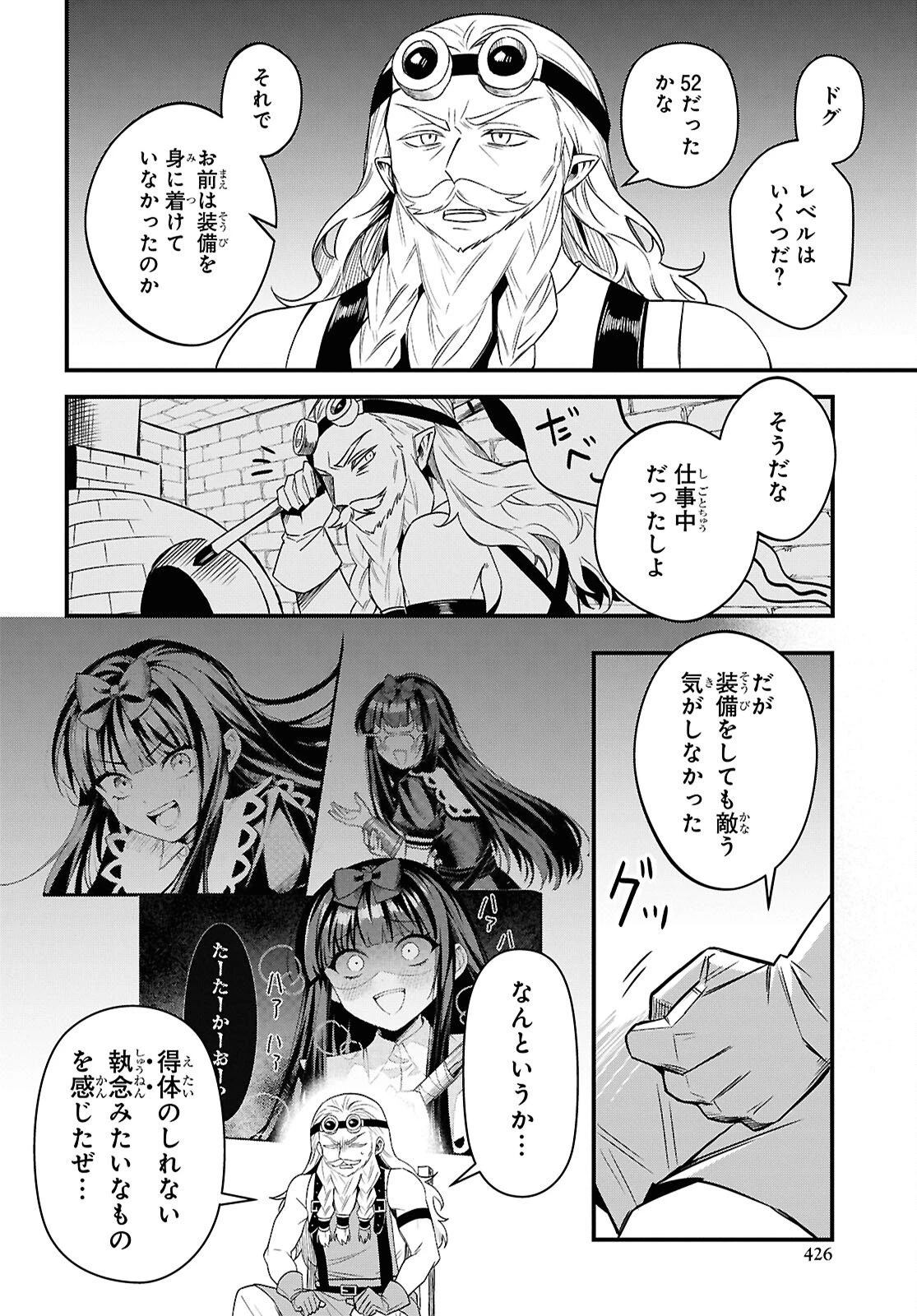 どうも、物欲の聖女です～無双スキル「クリア報酬」で盛大に勘違いされました～ 第13話 - 6