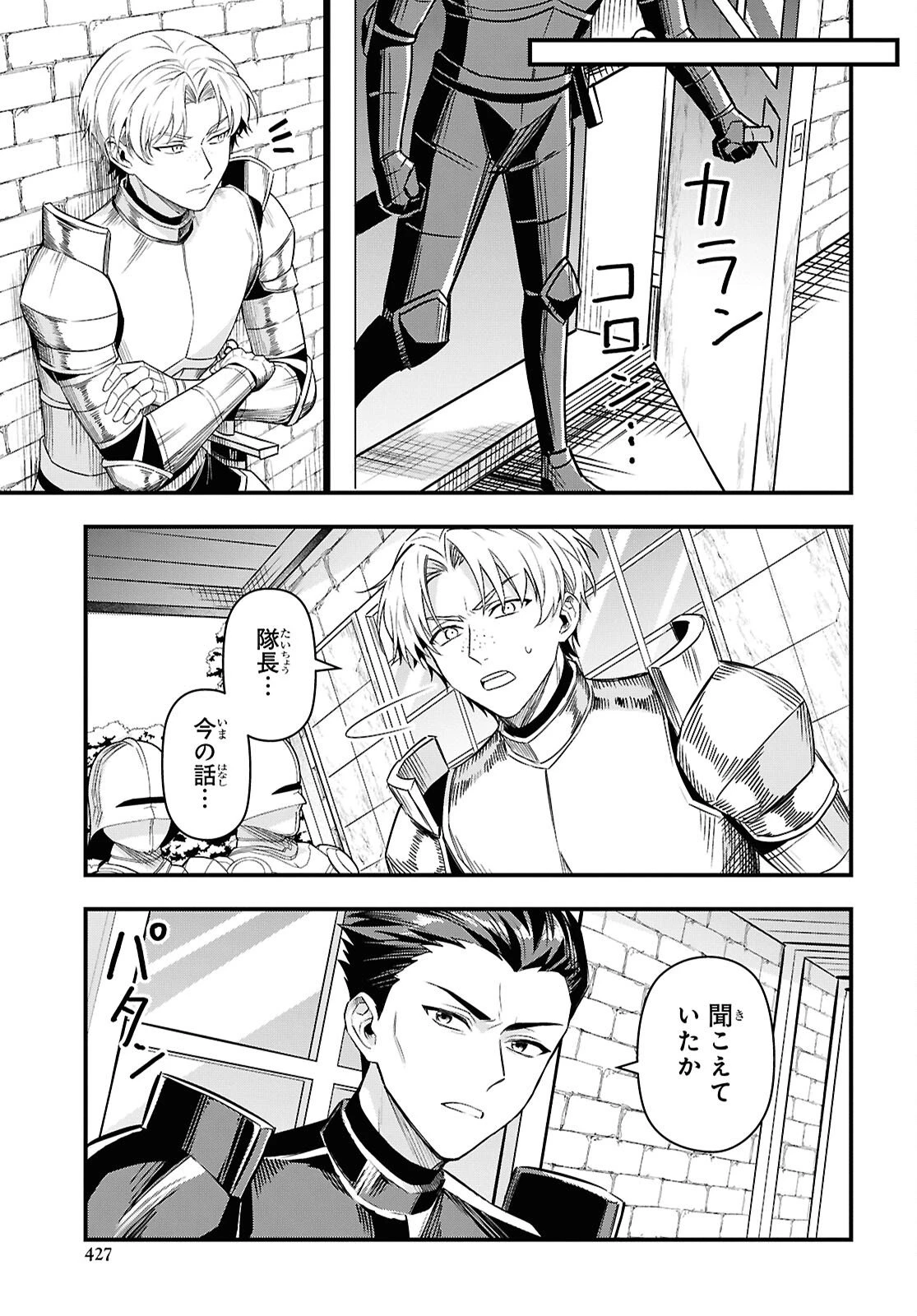 どうも、物欲の聖女です～無双スキル「クリア報酬」で盛大に勘違いされました～ 第13話 - 7