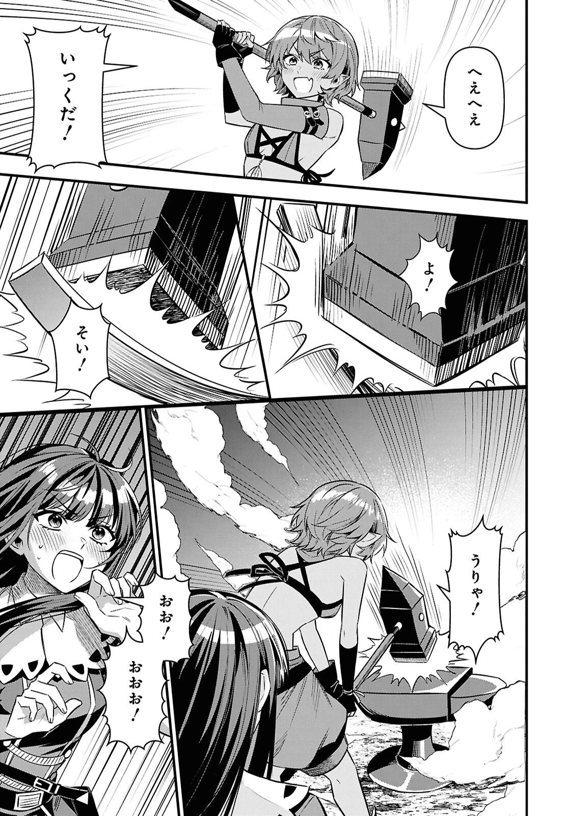 どうも、物欲の聖女です～無双スキル「クリア報酬」で盛大に勘違いされました～ 第13話 - 11