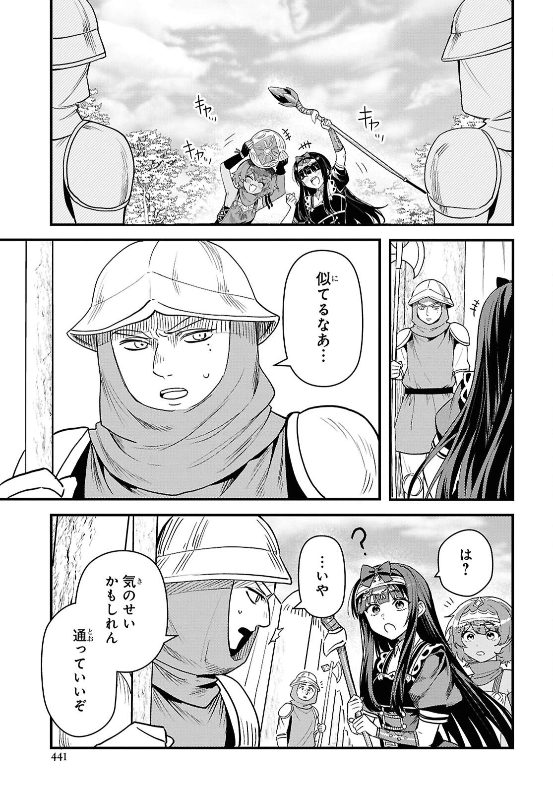 どうも、物欲の聖女です～無双スキル「クリア報酬」で盛大に勘違いされました～ 第13話 - 21