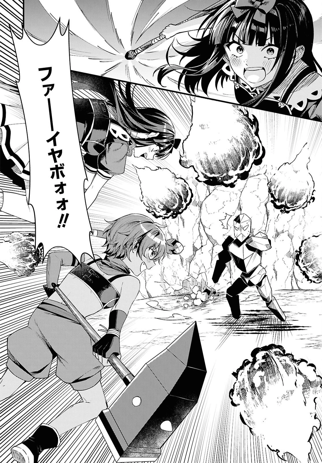 どうも、物欲の聖女です～無双スキル「クリア報酬」で盛大に勘違いされました～ 第12話 - 2