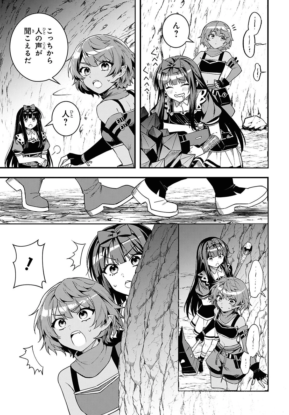 どうも、物欲の聖女です～無双スキル「クリア報酬」で盛大に勘違いされました～ 第12話 - 9