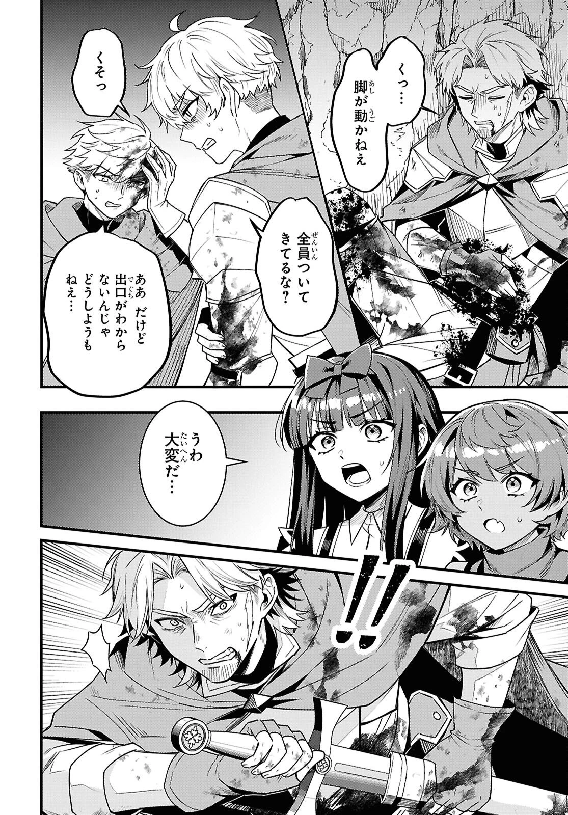 どうも、物欲の聖女です～無双スキル「クリア報酬」で盛大に勘違いされました～ 第12話 - 10