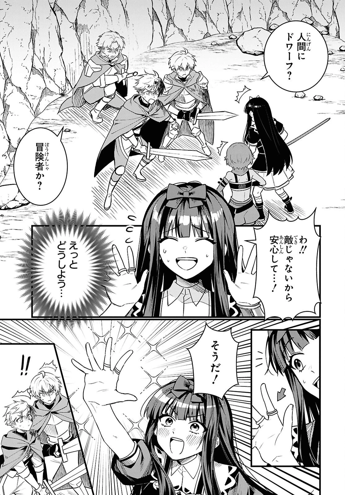 どうも、物欲の聖女です～無双スキル「クリア報酬」で盛大に勘違いされました～ 第12話 - 11