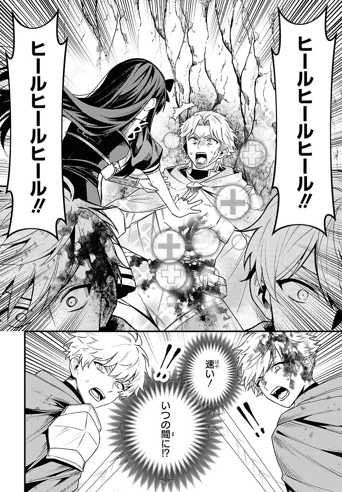 どうも、物欲の聖女です～無双スキル「クリア報酬」で盛大に勘違いされました～ 第12話 - 12