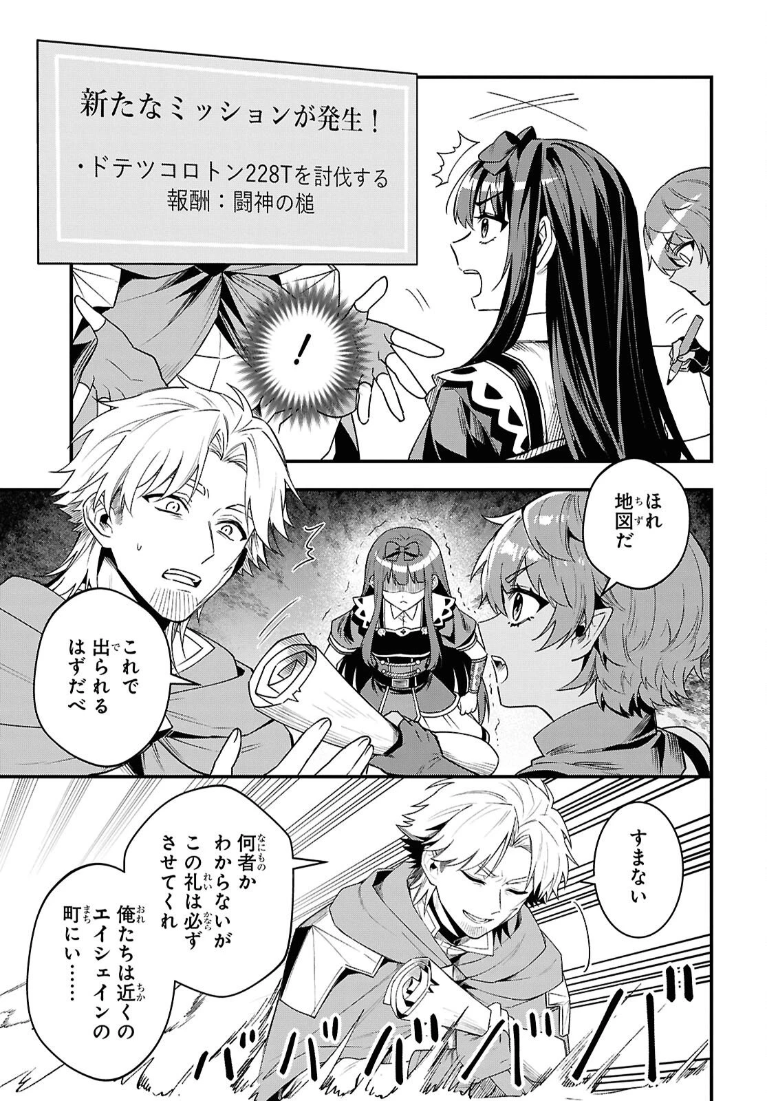 どうも、物欲の聖女です～無双スキル「クリア報酬」で盛大に勘違いされました～ 第12話 - 17