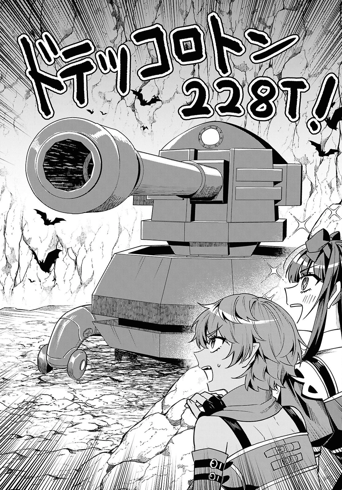 どうも、物欲の聖女です～無双スキル「クリア報酬」で盛大に勘違いされました～ 第12話 - 20