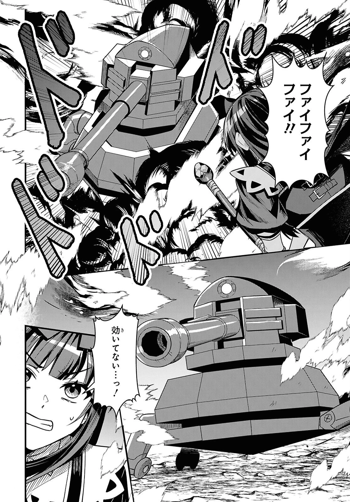 どうも、物欲の聖女です～無双スキル「クリア報酬」で盛大に勘違いされました～ 第12話 - 22