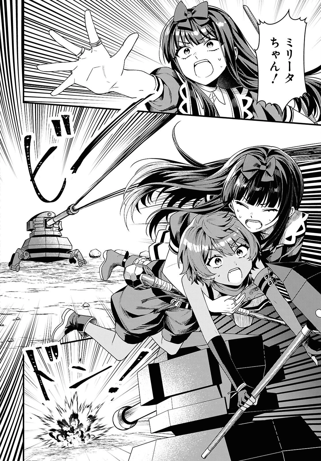 どうも、物欲の聖女です～無双スキル「クリア報酬」で盛大に勘違いされました～ 第12話 - 24