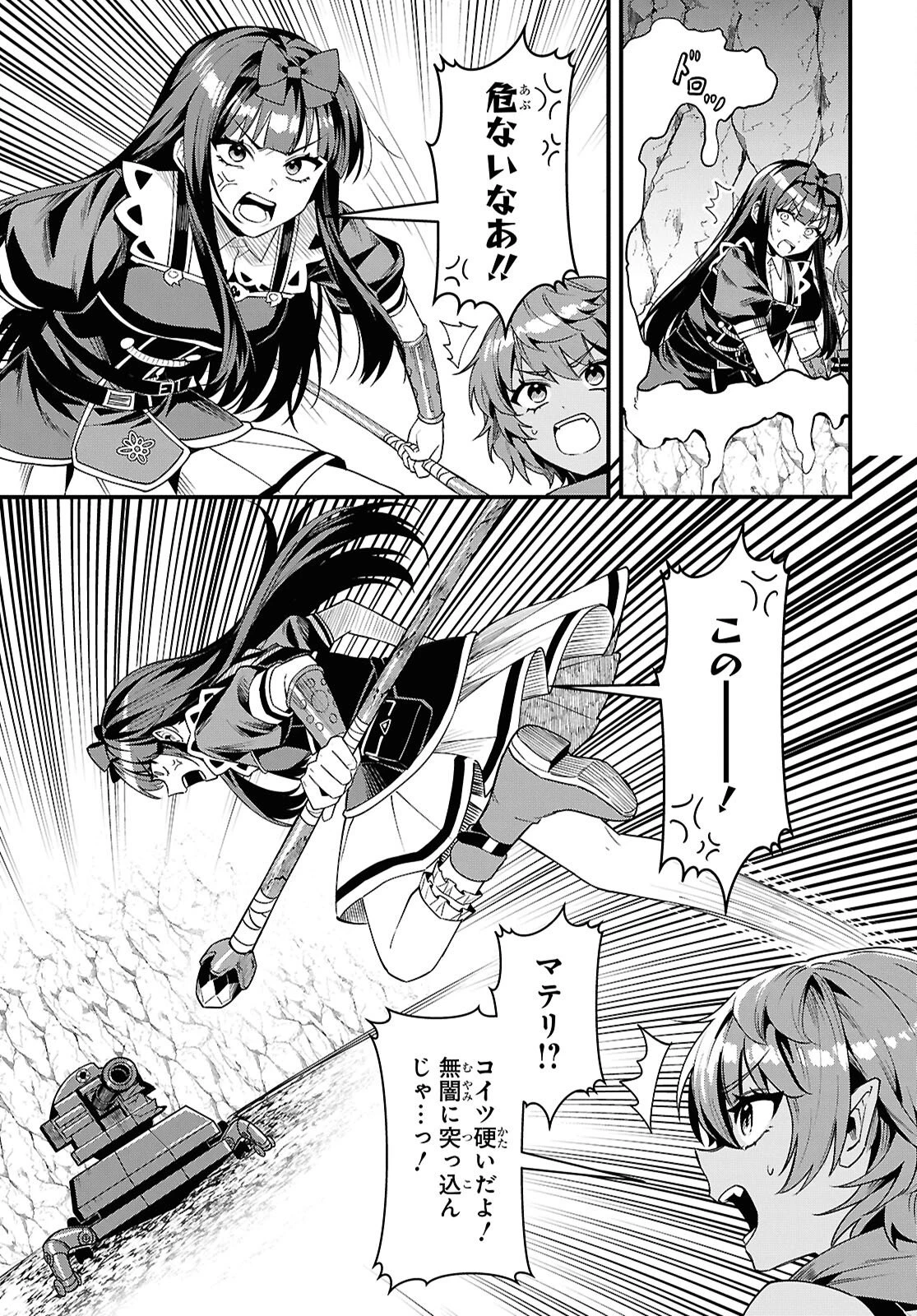 どうも、物欲の聖女です～無双スキル「クリア報酬」で盛大に勘違いされました～ 第12話 - 25