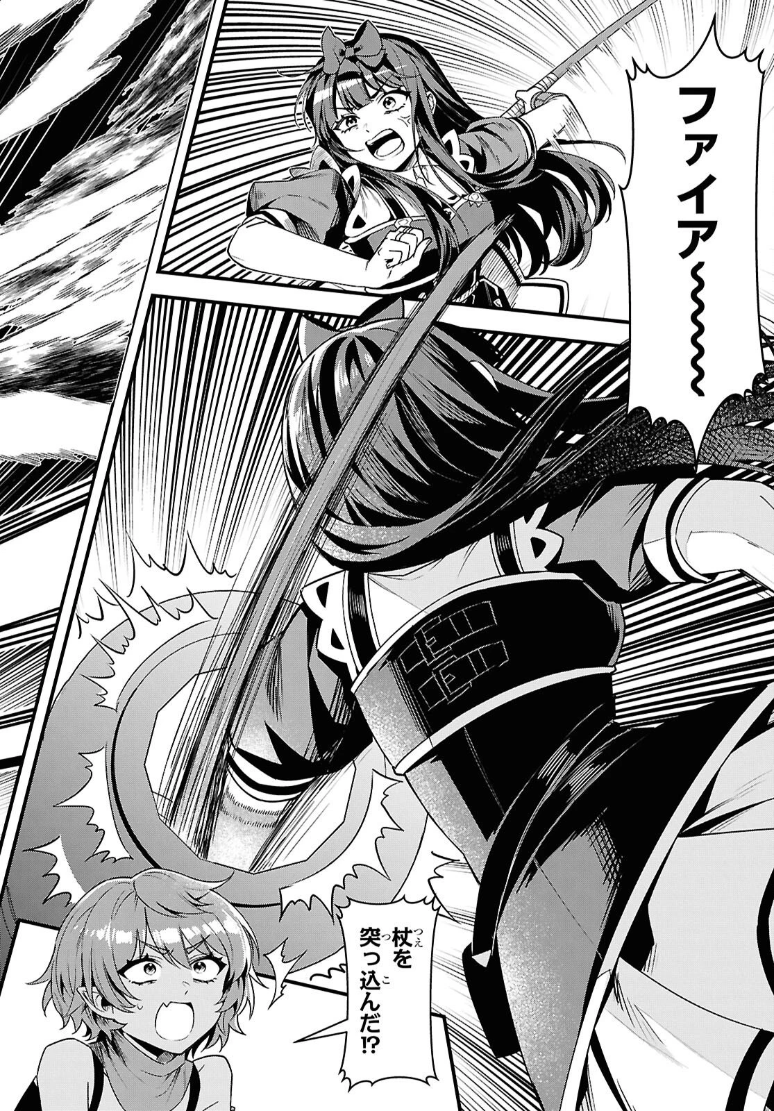 どうも、物欲の聖女です～無双スキル「クリア報酬」で盛大に勘違いされました～ 第12話 - 26