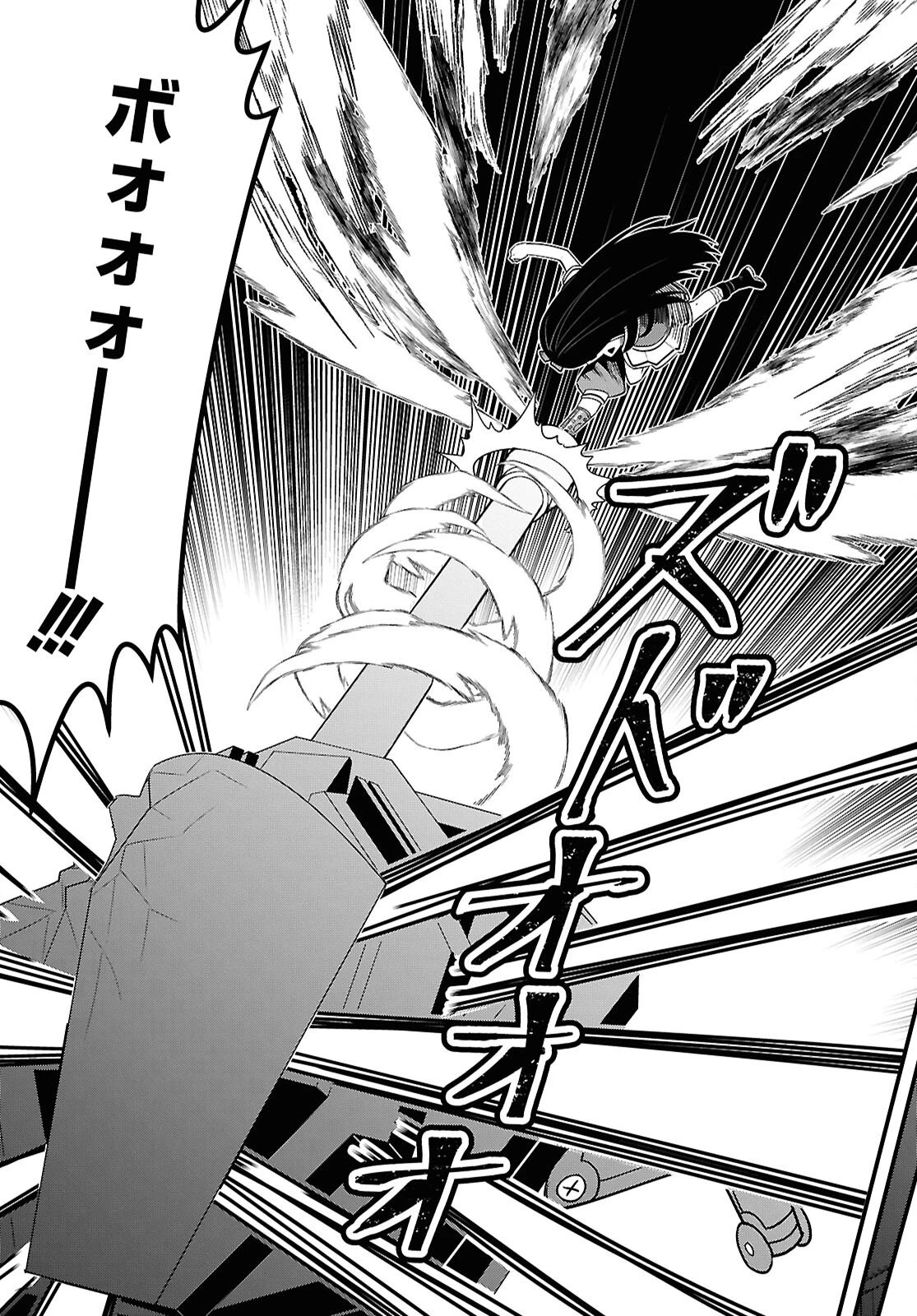 どうも、物欲の聖女です～無双スキル「クリア報酬」で盛大に勘違いされました～ 第12話 - 27