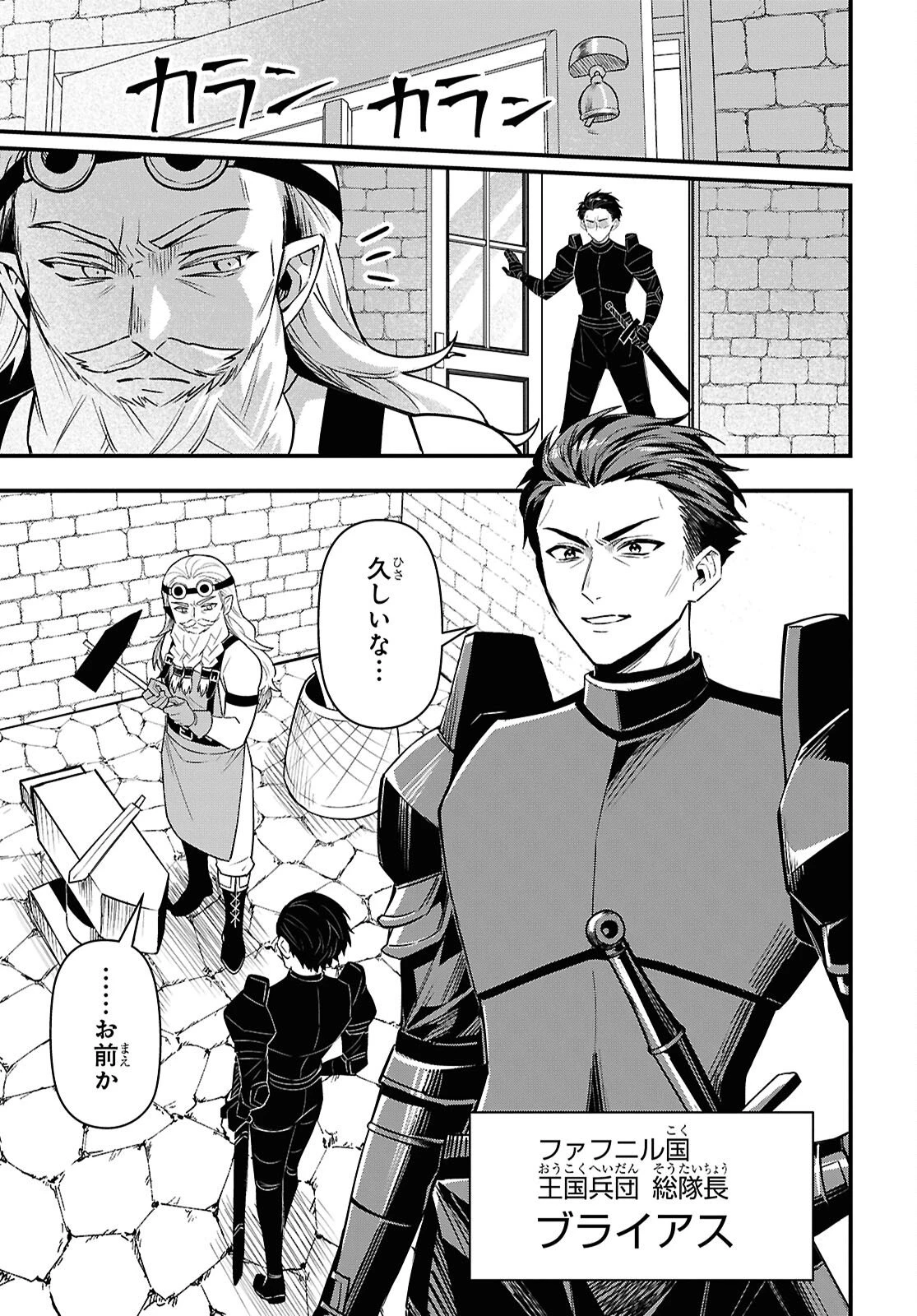 どうも、物欲の聖女です～無双スキル「クリア報酬」で盛大に勘違いされました～ 第12話 - 33