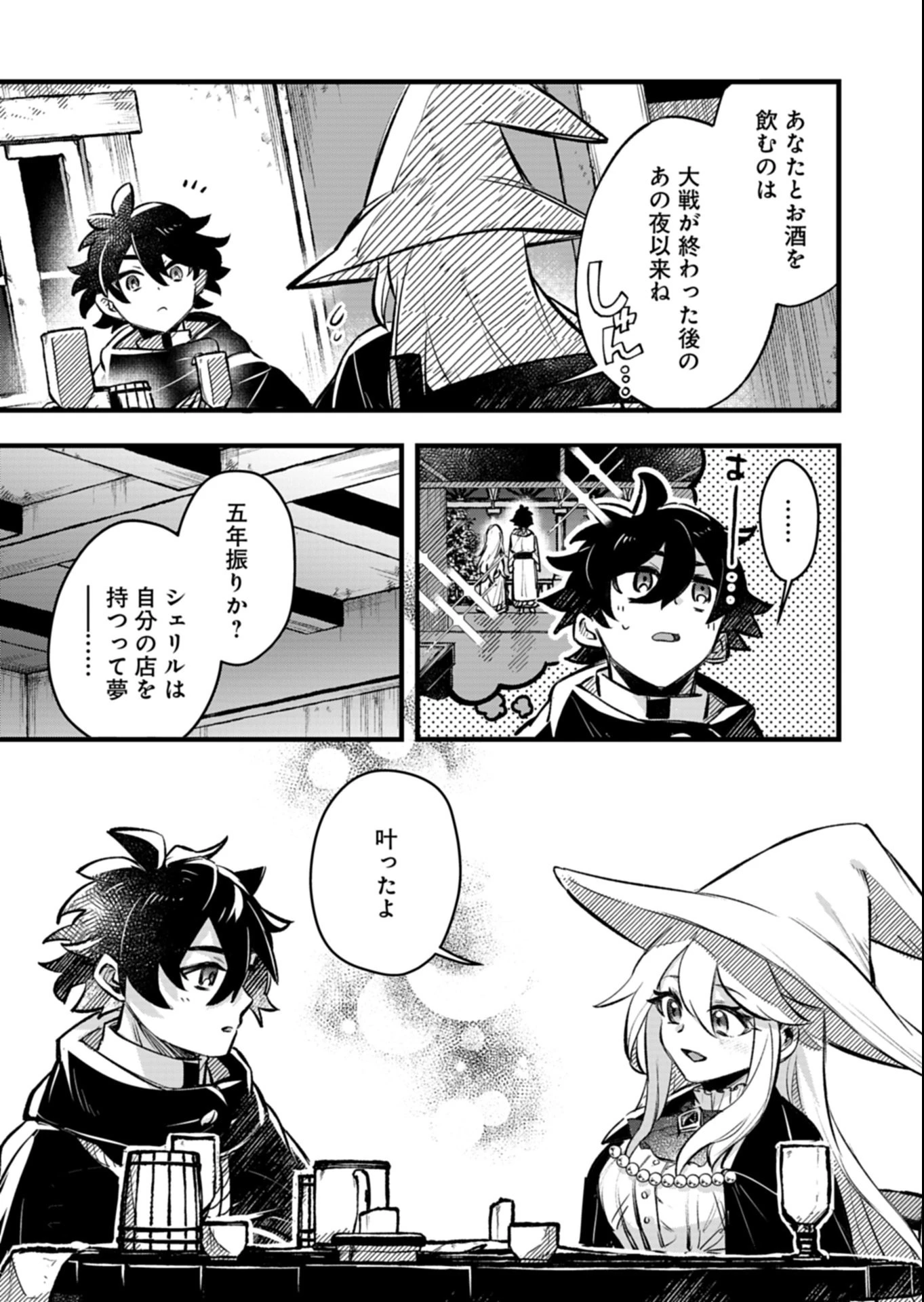 その子供、伝説の剣聖につき 第1話 - 7